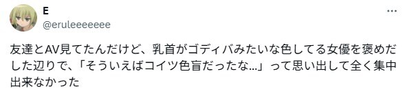 소꿉친구랑 야동 같이 보다가 그걸 깨닫은 남자. jpg_1.jpg