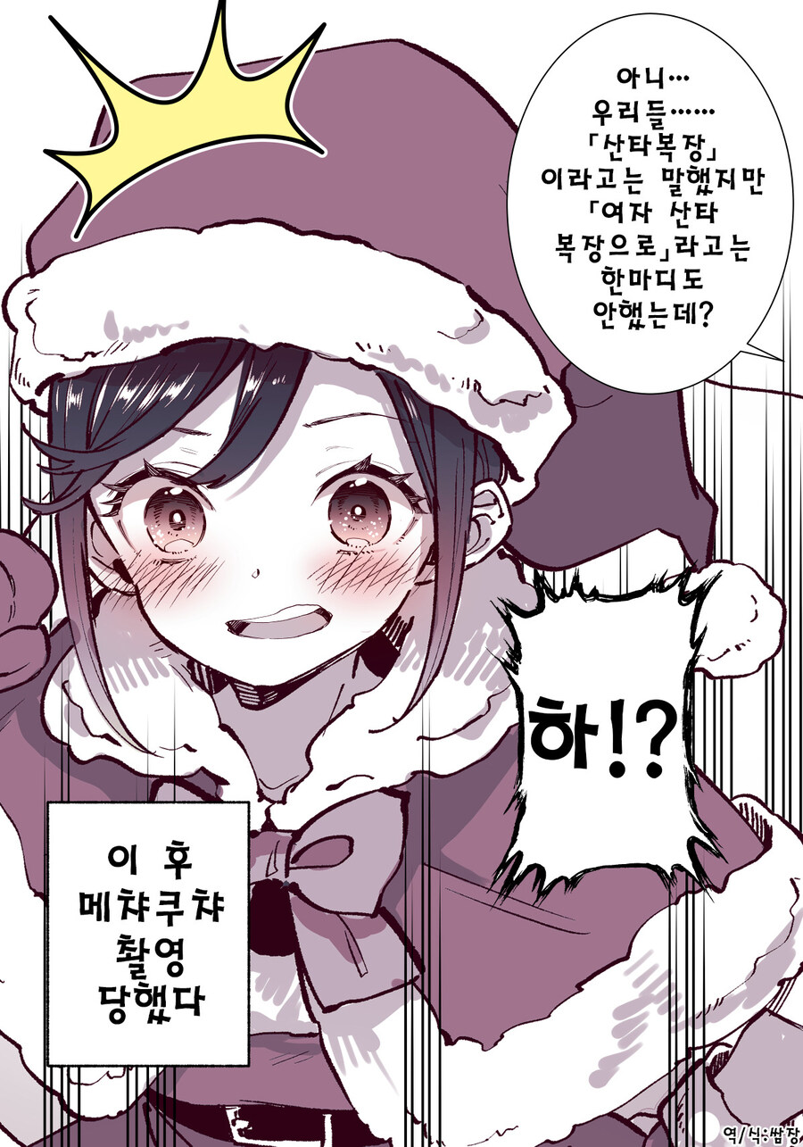 같은반 갸루에게 여장 들키고 협박당했다._2.jpg