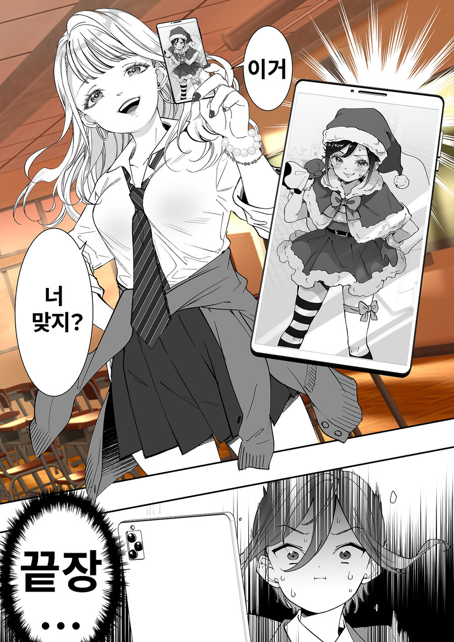 같은반 갸루에게 여장 들키고 협박당했다._4.jpg