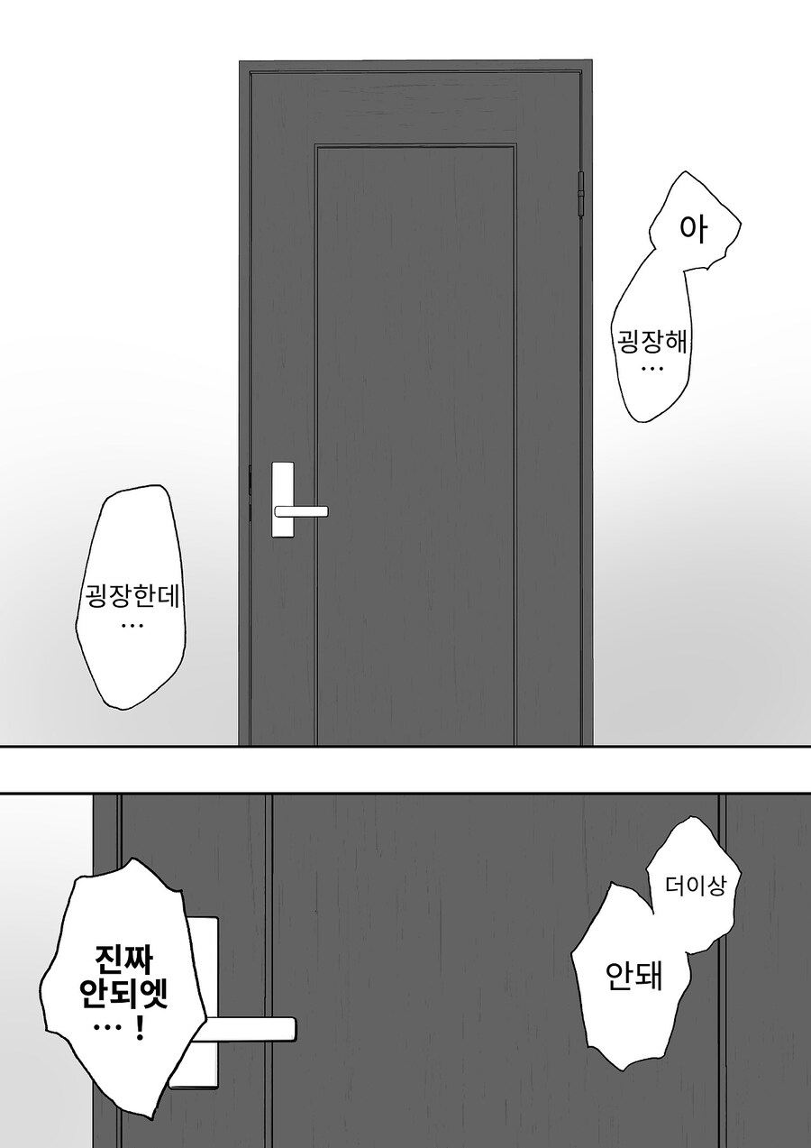 같은반 갸루에게 여장 들키고 협박당했다._7.jpg