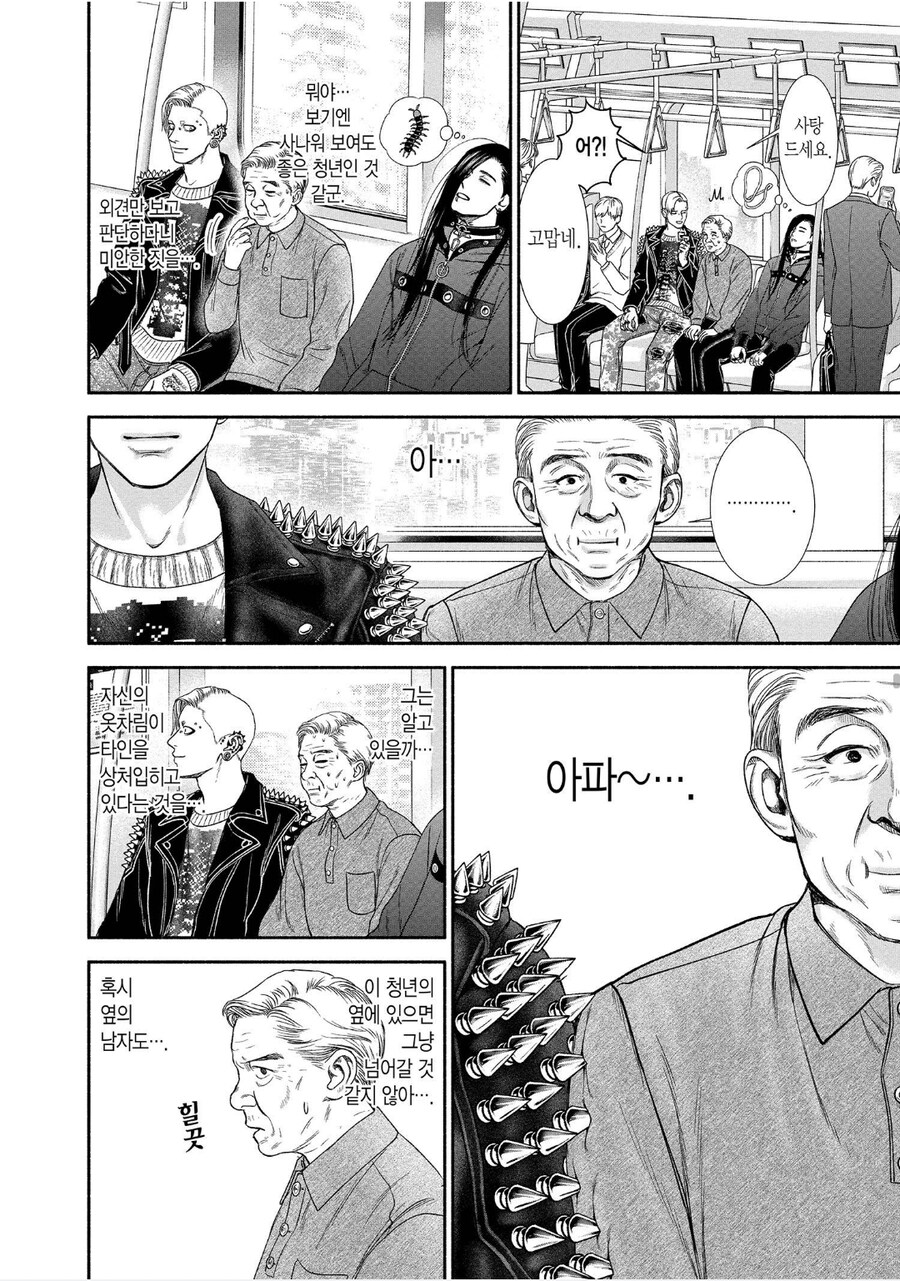 친절한 젊은이들이구려..._2.jpg