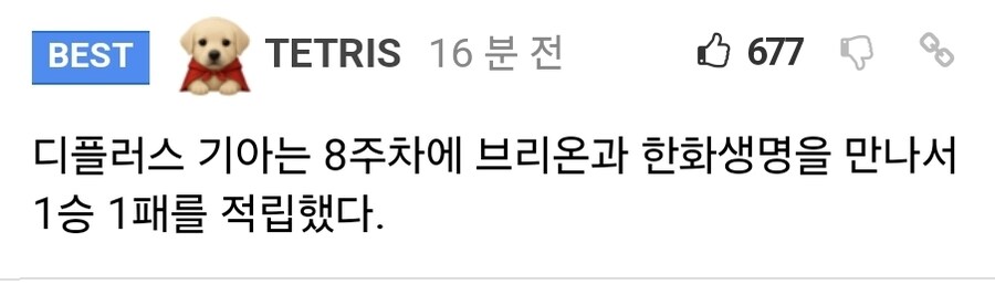 LCK) 왜곡 하나 없는 8주차 디플러스 요약_1.jpg