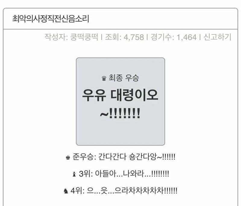 최악의 절정선언 대사_1.jpg