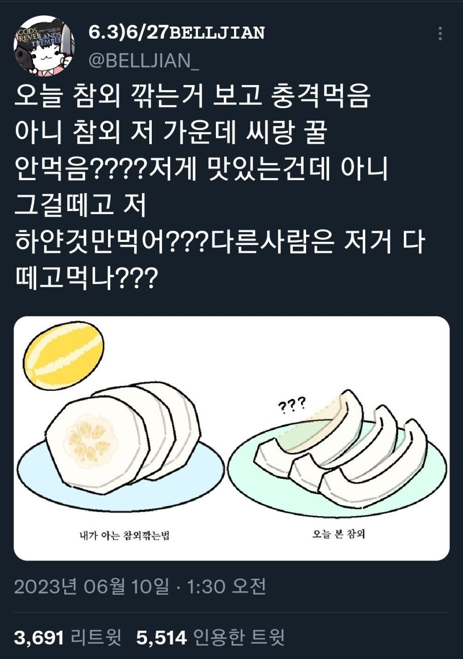 과일 먹는데 서로 이해 못하는 사람들_1.jpg