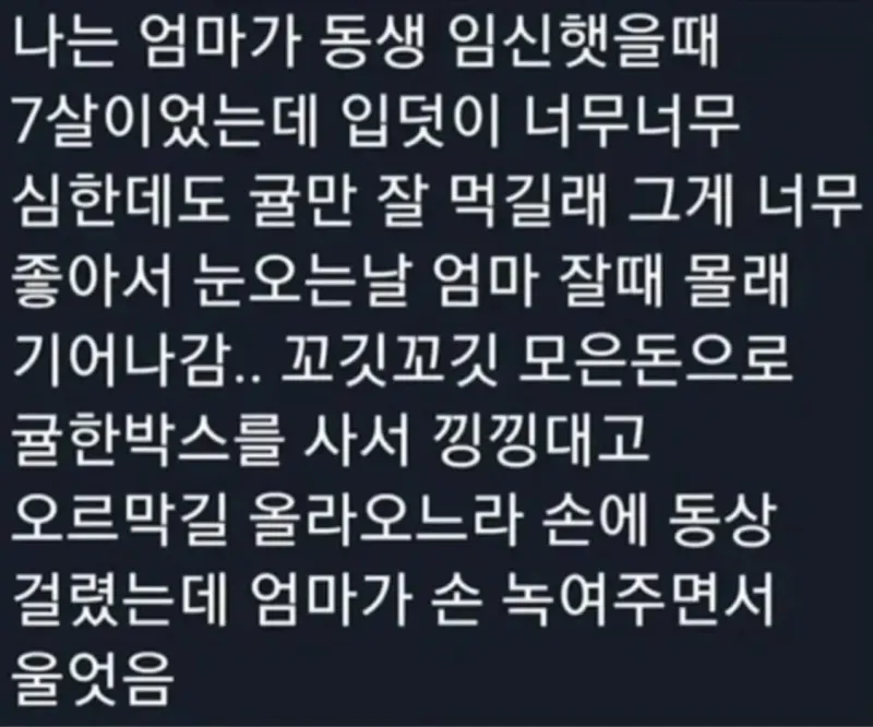 동생 임신한 엄마를 울린 애기.jpg_1.webp