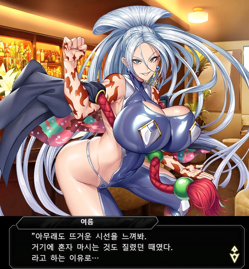 대마인)술 마시다 대마인을 만나버린 오크_2.jpg