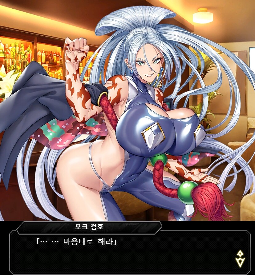 대마인)술 마시다 대마인을 만나버린 오크_3.jpg
