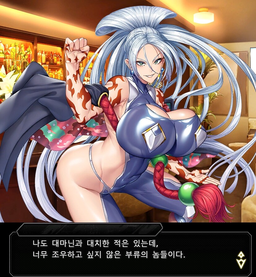 대마인)술 마시다 대마인을 만나버린 오크_4.jpg