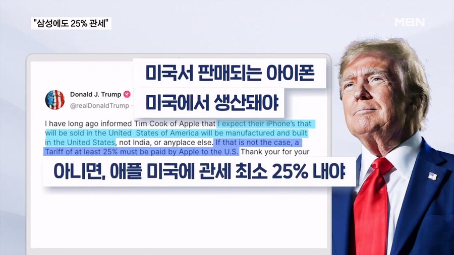 애플, 삼성 25% 관세 부과_1.jpg