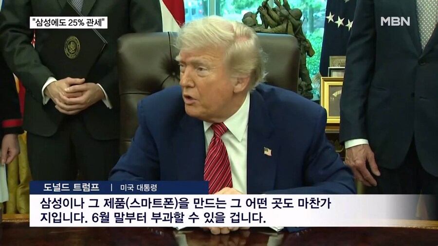 애플, 삼성 25% 관세 부과_2.jpg
