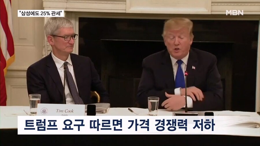 애플, 삼성 25% 관세 부과_4.jpg