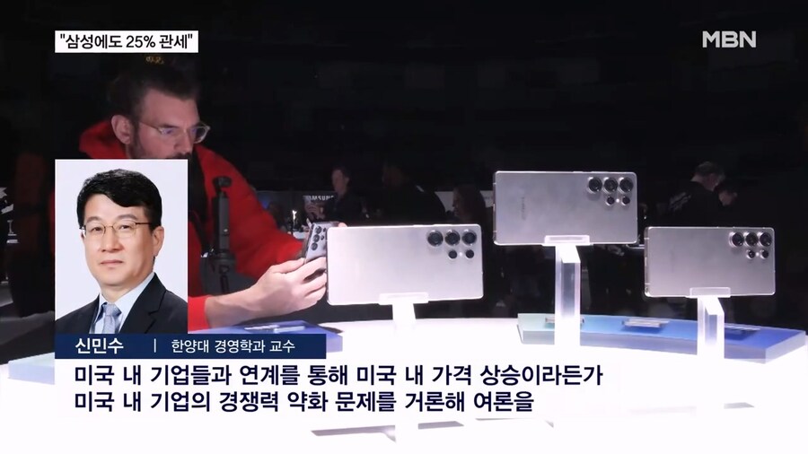 애플, 삼성 25% 관세 부과_5.jpg