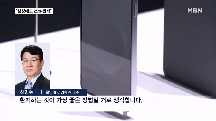 애플, 삼성 25% 관세 부과_6.jpg