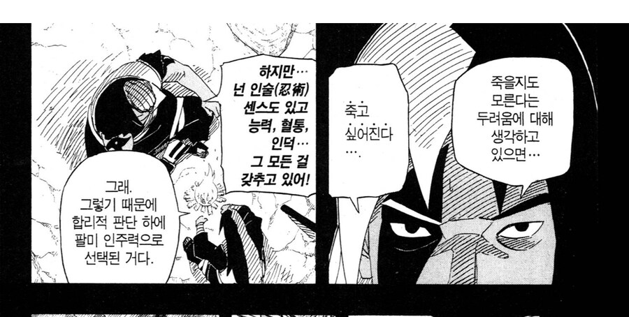 나루토 킬러비가 대단한 이유_2.jpg
