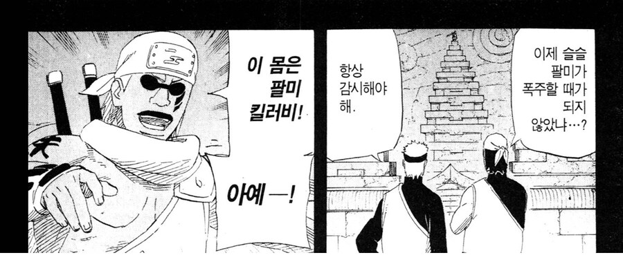 나루토 킬러비가 대단한 이유_4.jpg