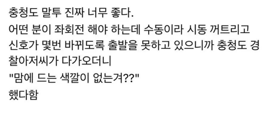 충청도 경찰 특_1.jpg