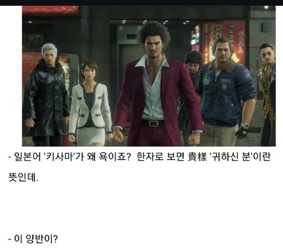 키사마가 욕인 이유_1.jpg