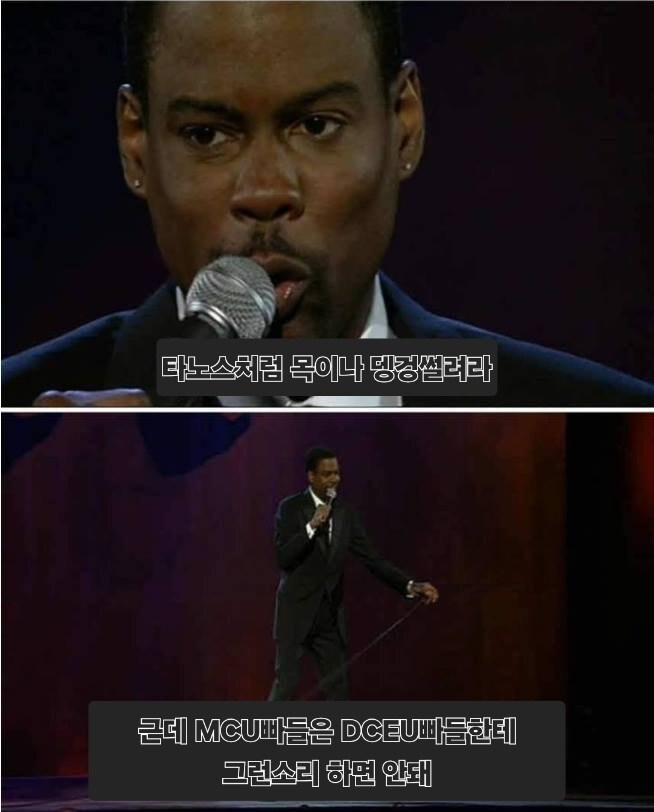 MCU빠들은 DCEU빠들 까면 안돼_3.jpg