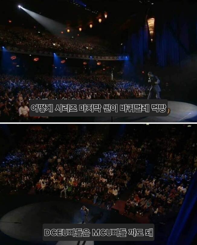 MCU빠들은 DCEU빠들 까면 안돼_10.jpg