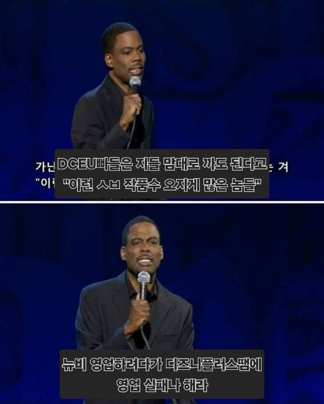 MCU빠들은 DCEU빠들 까면 안돼_11.jpg