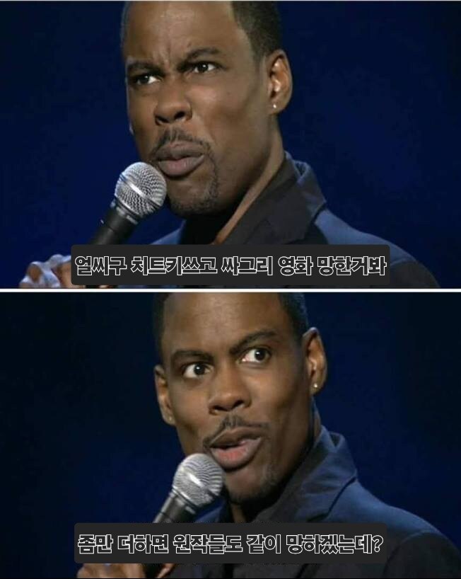MCU빠들은 DCEU빠들 까면 안돼_14.jpg