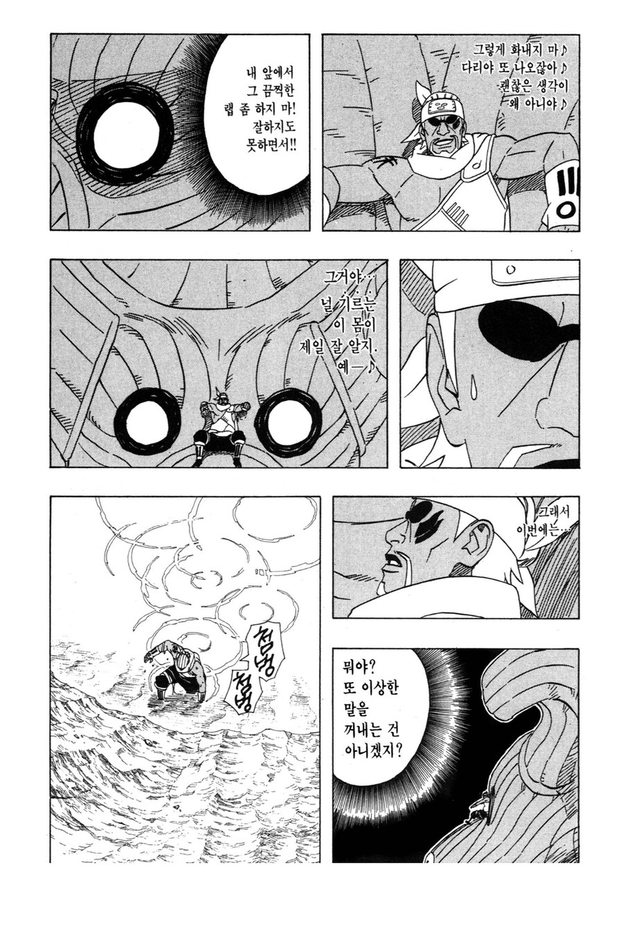나루토 킬러비가 대단한 이유_6.jpg