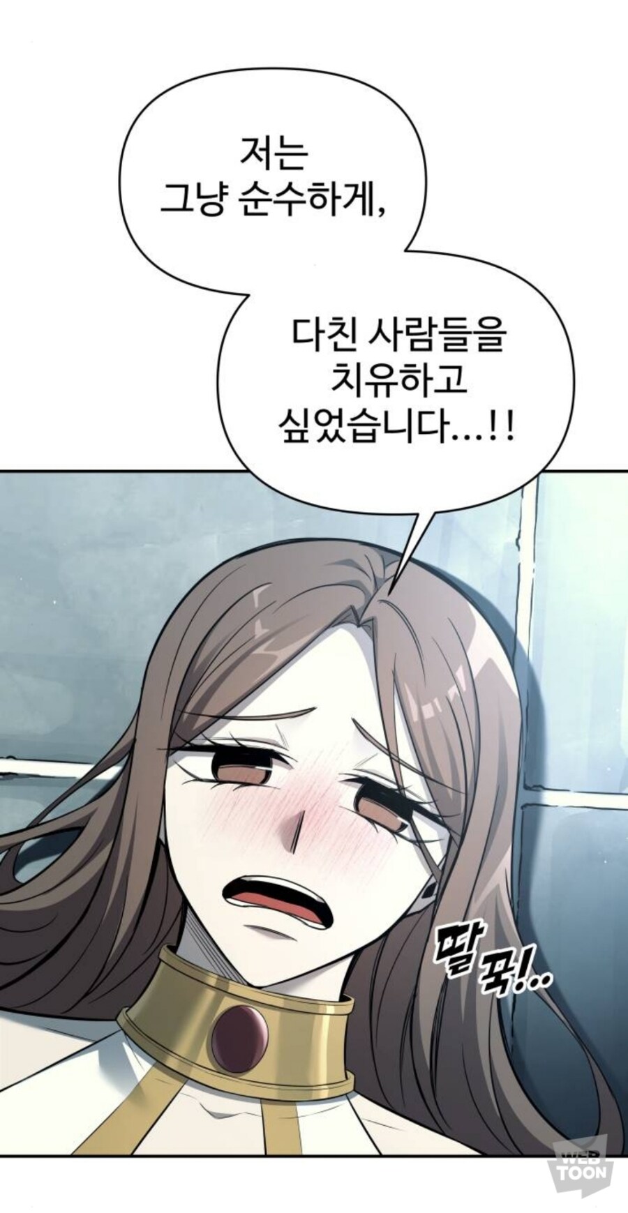 어떤 성녀님이 타락한 이유_7.jpg