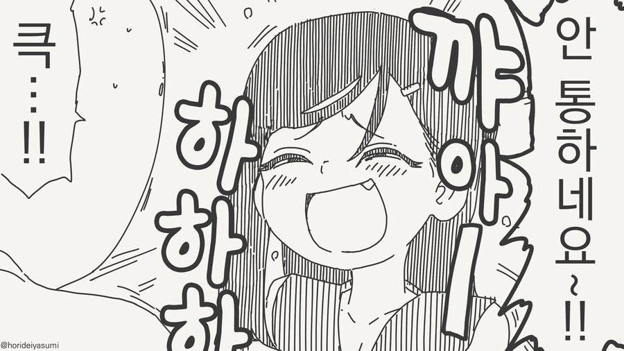 상성이 나쁨_3.jpg