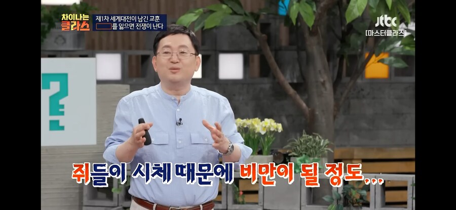 1차대전)이 쥐들의 전성기였던 이유_1.jpg