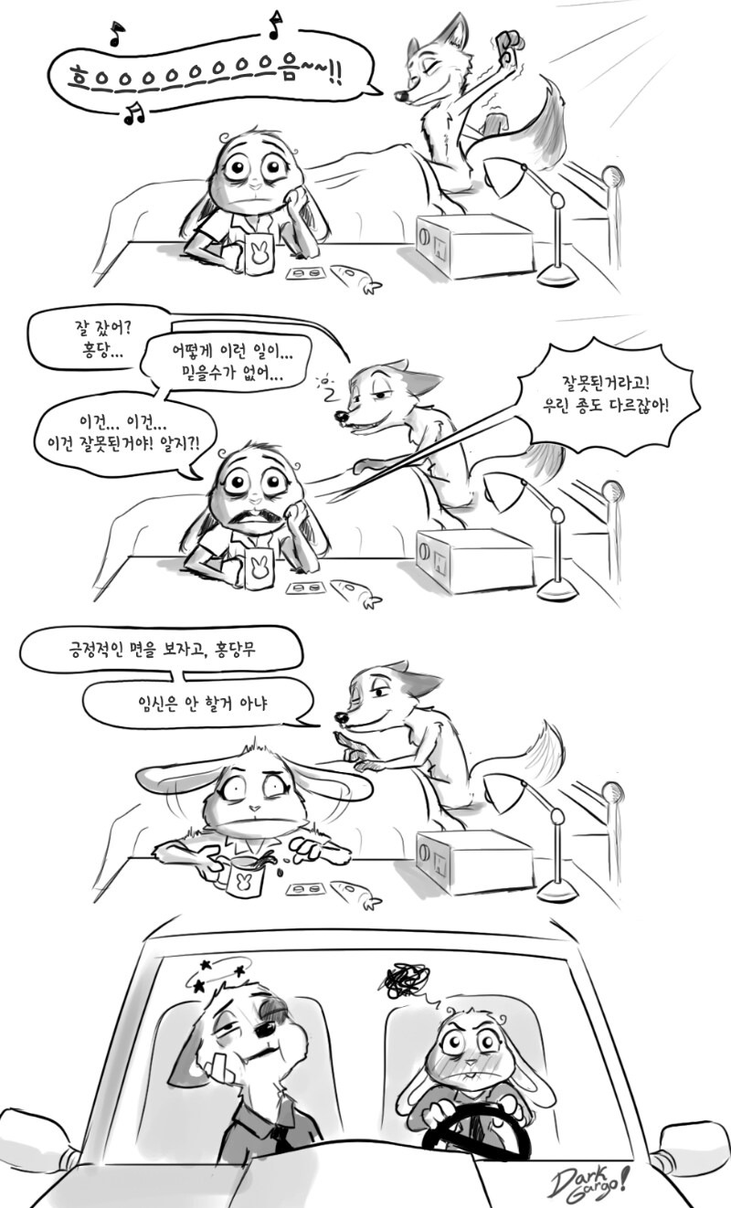 주디와 닉이 한판 하는 만하우manhaw_2.png