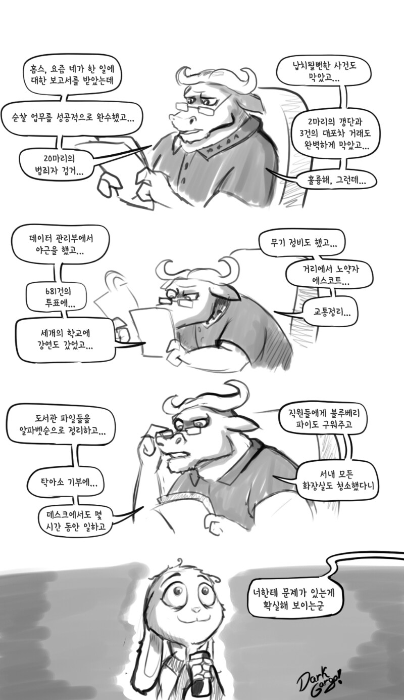 주디와 닉이 한판 하는 만하우manhaw_5.png