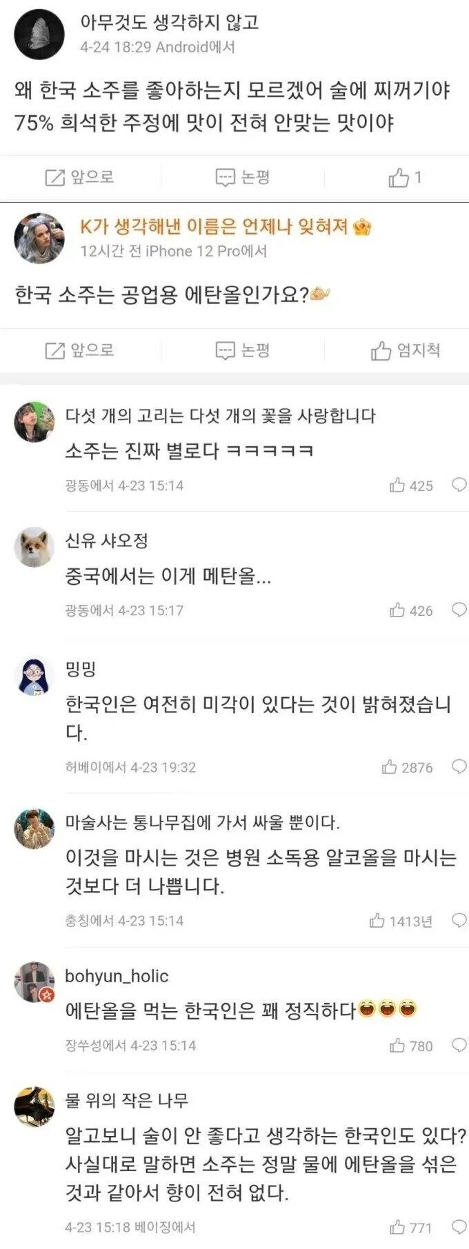 비겁하게 팩트 공격하는 중국인_1.jpg
