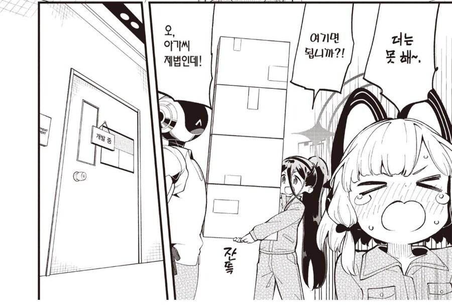 가볍고 쉬운 작업이라는 일자리 특징_3.png