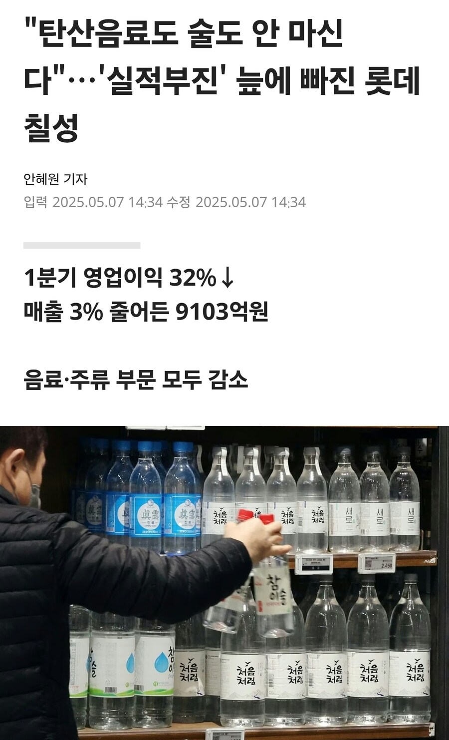 실적 부진한 롯데.jpg_1.jpg