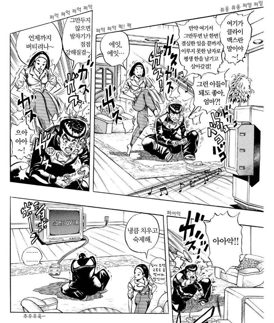 (죠죠) 4부 죠죠만의 매력_1.jpg