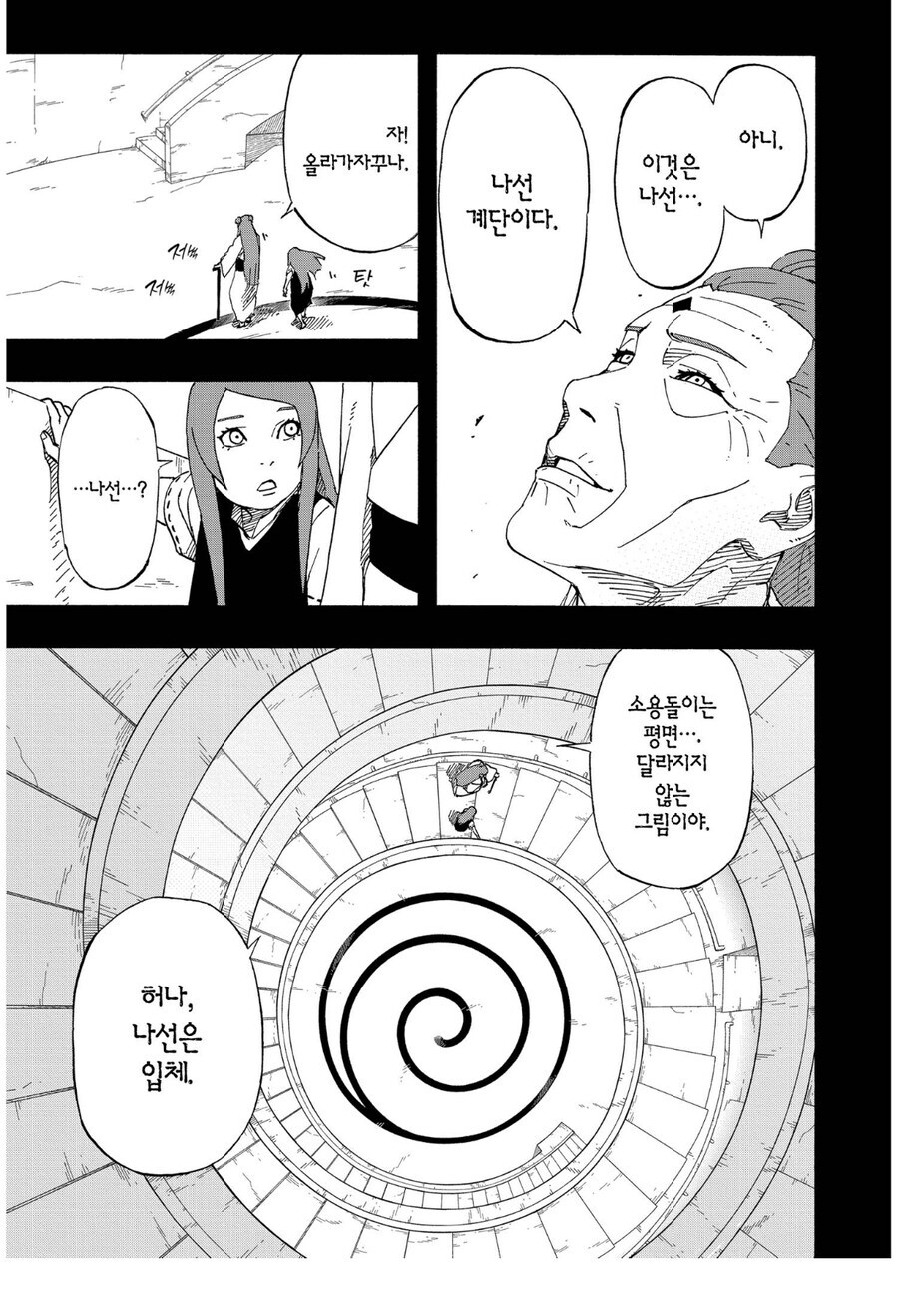 나루토 미나토 외전 보다보면 드는 생각_4.jpg