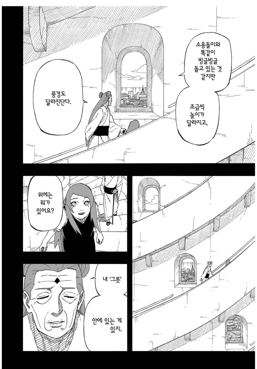 나루토 미나토 외전 보다보면 드는 생각_5.jpg