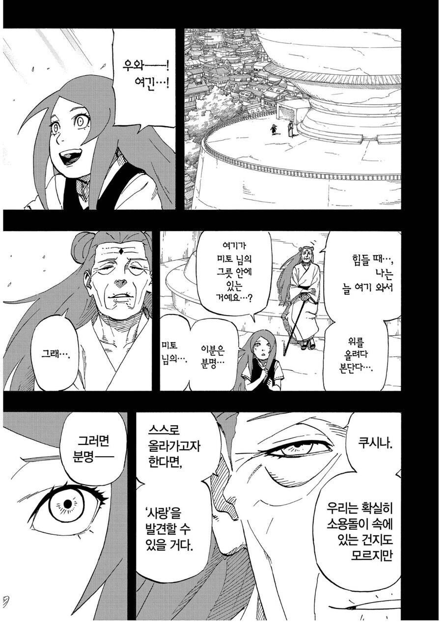 나루토 미나토 외전 보다보면 드는 생각_6.jpg