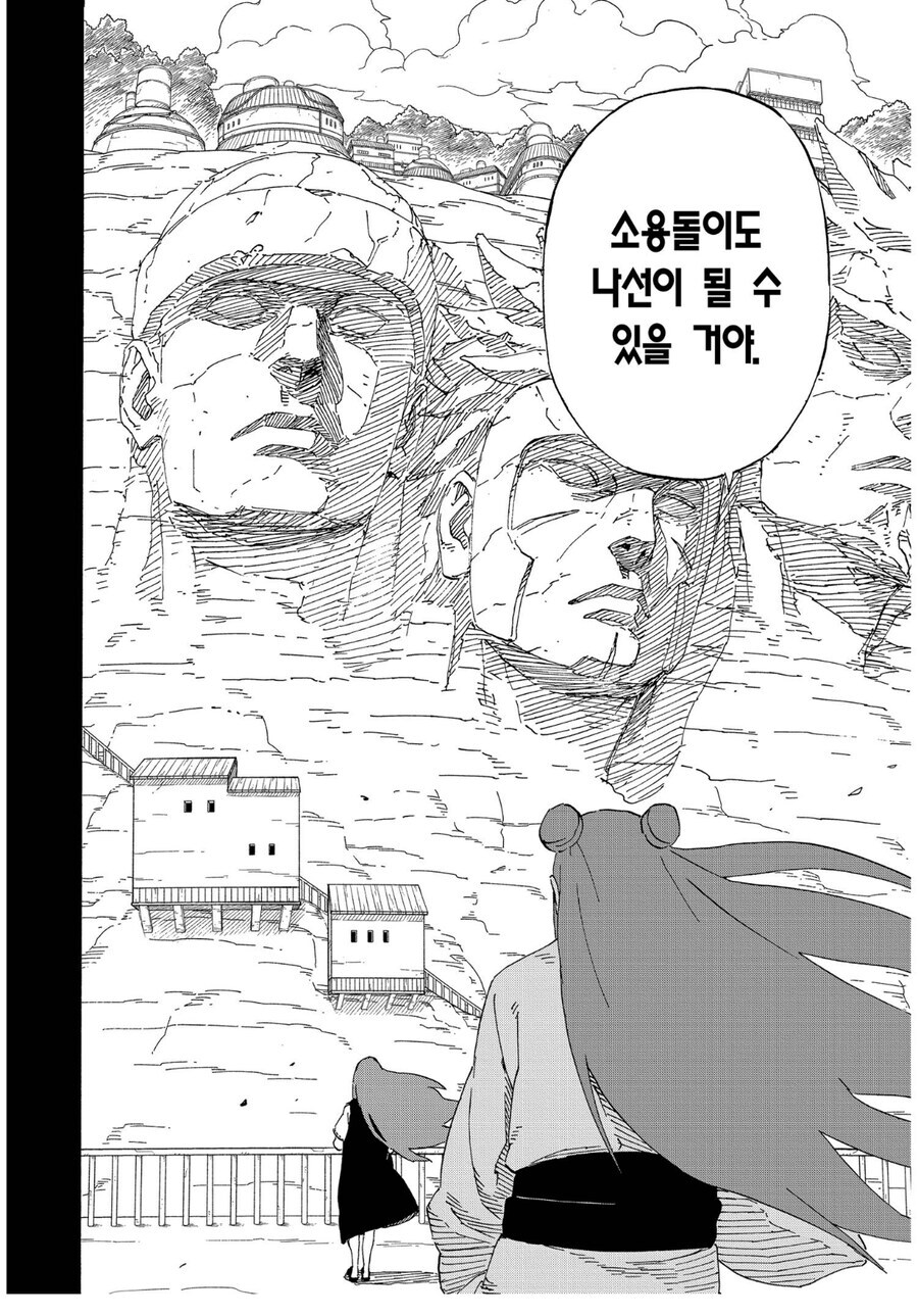 나루토 미나토 외전 보다보면 드는 생각_7.jpg