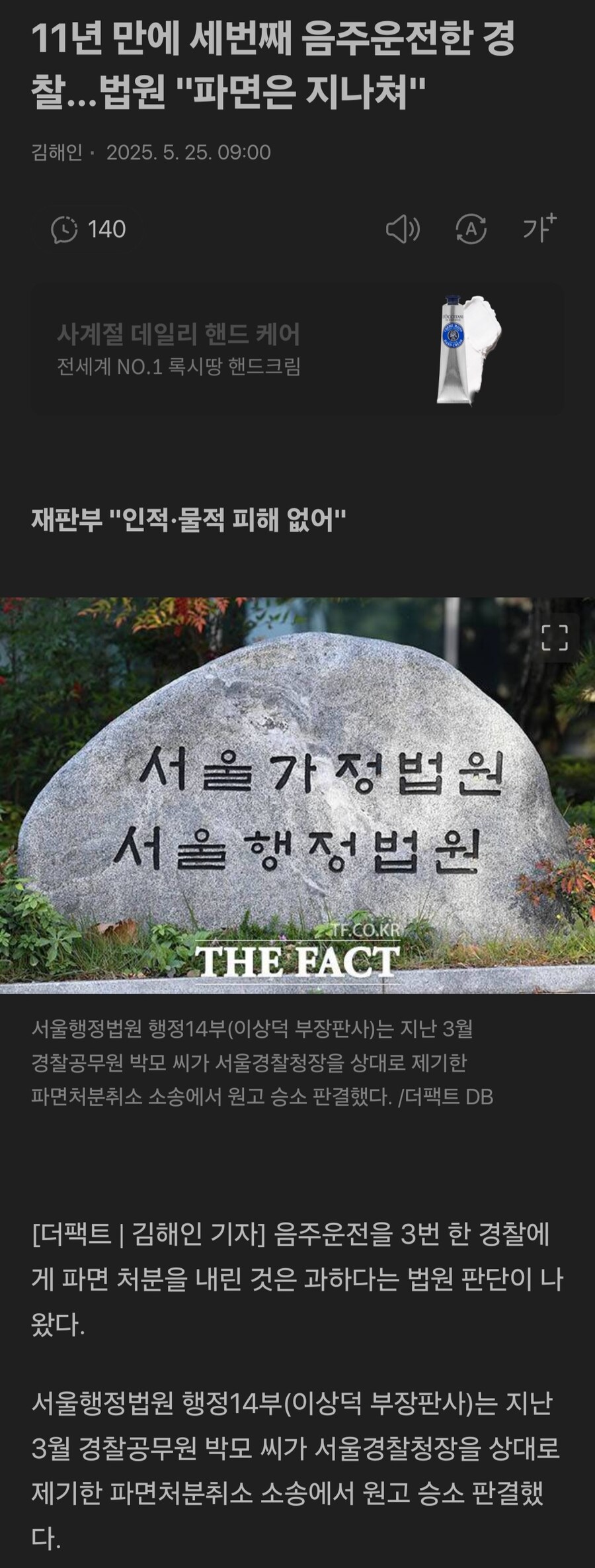 대한민국이 음주운전에 관대하다는 증거_1.jpg