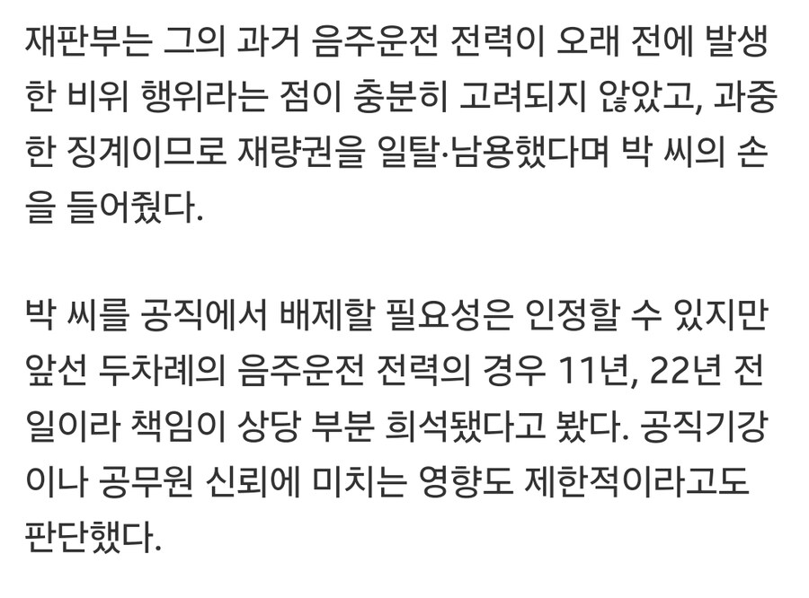 판례기사 가져올거면 확실하게 가져와라_1.jpg