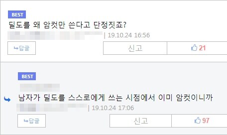 왜 딜도를 여자만 쓴다고 단정짓죠?_1.jpg