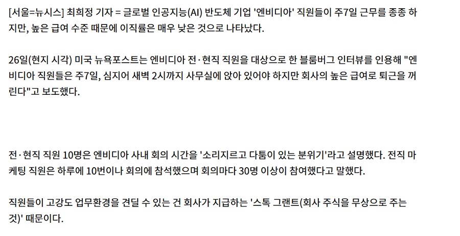 높으신 분들이 모르는 주40시간 초과하는 방법_2.png