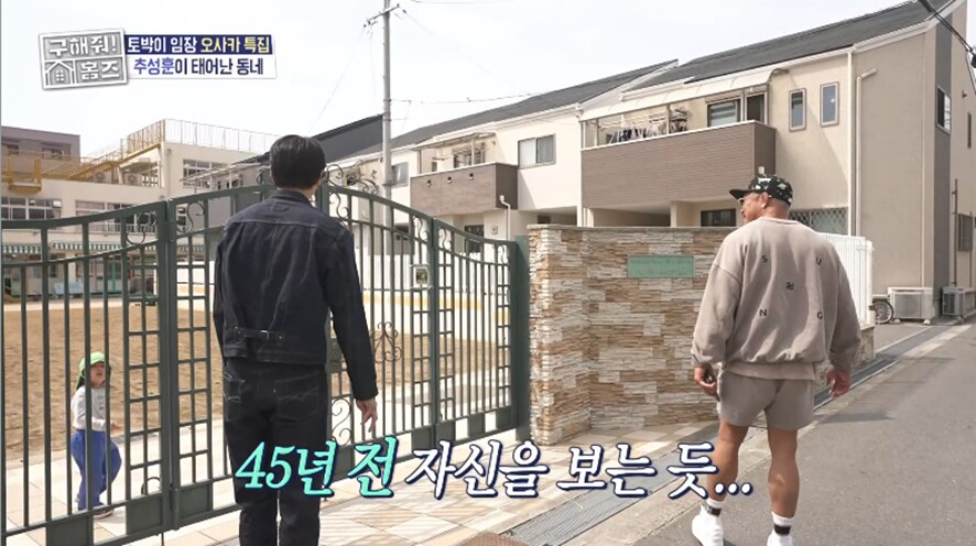 어릴때 살던 일본 집에 다시 온 추성훈.jpg_1.png