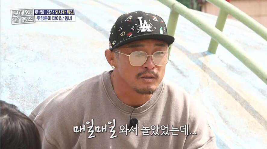 어릴때 살던 일본 집에 다시 온 추성훈.jpg_2.png