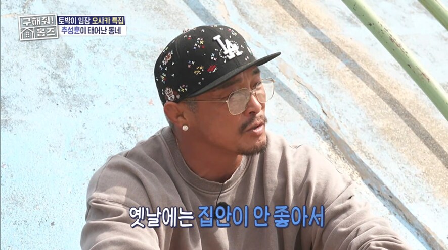 어릴때 살던 일본 집에 다시 온 추성훈.jpg_4.png