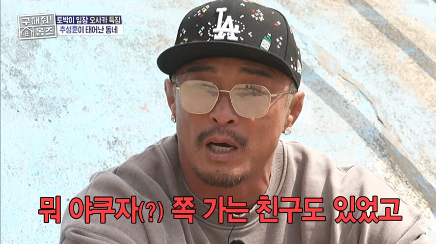 어릴때 살던 일본 집에 다시 온 추성훈.jpg_5.png