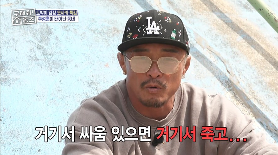 어릴때 살던 일본 집에 다시 온 추성훈.jpg_6.png