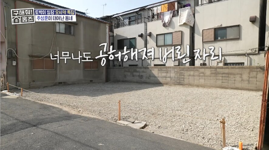 어릴때 살던 일본 집에 다시 온 추성훈.jpg_7.png