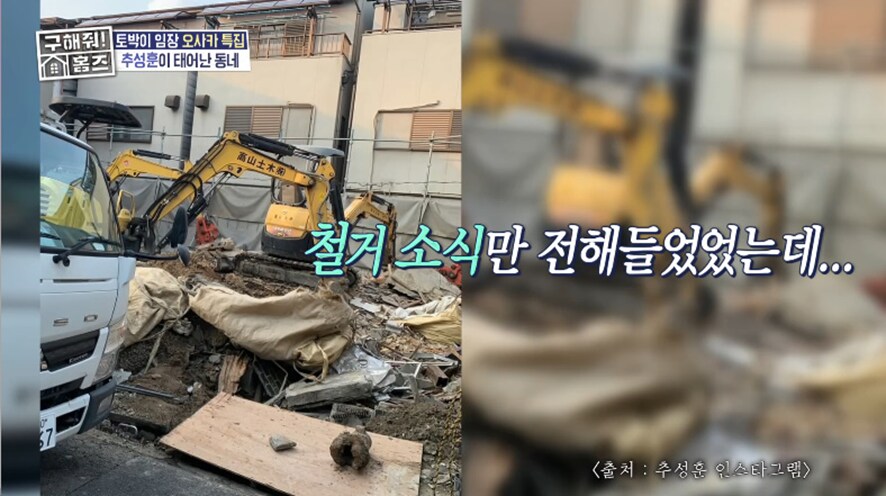 어릴때 살던 일본 집에 다시 온 추성훈.jpg_11.png